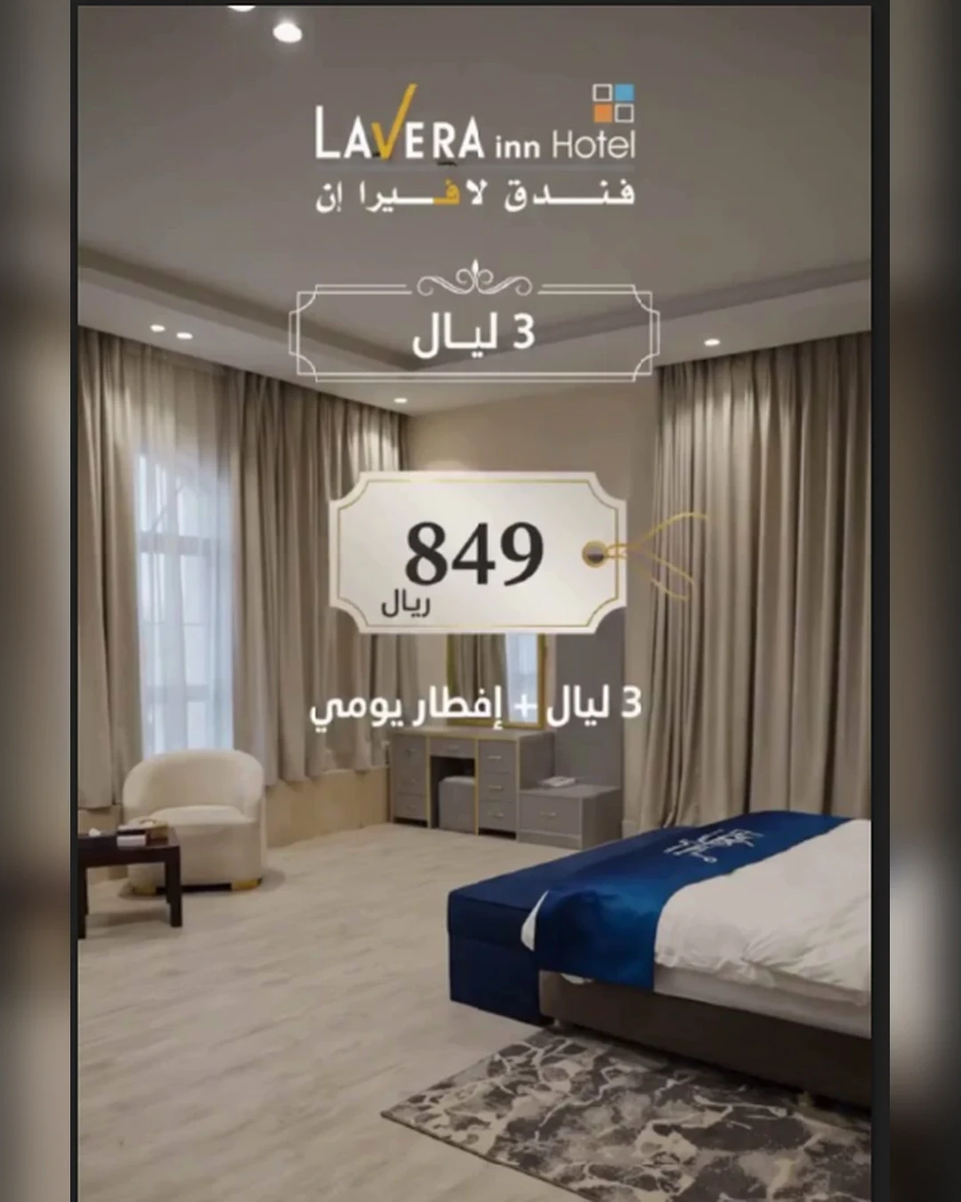 3 ليال + إفطار يومي
