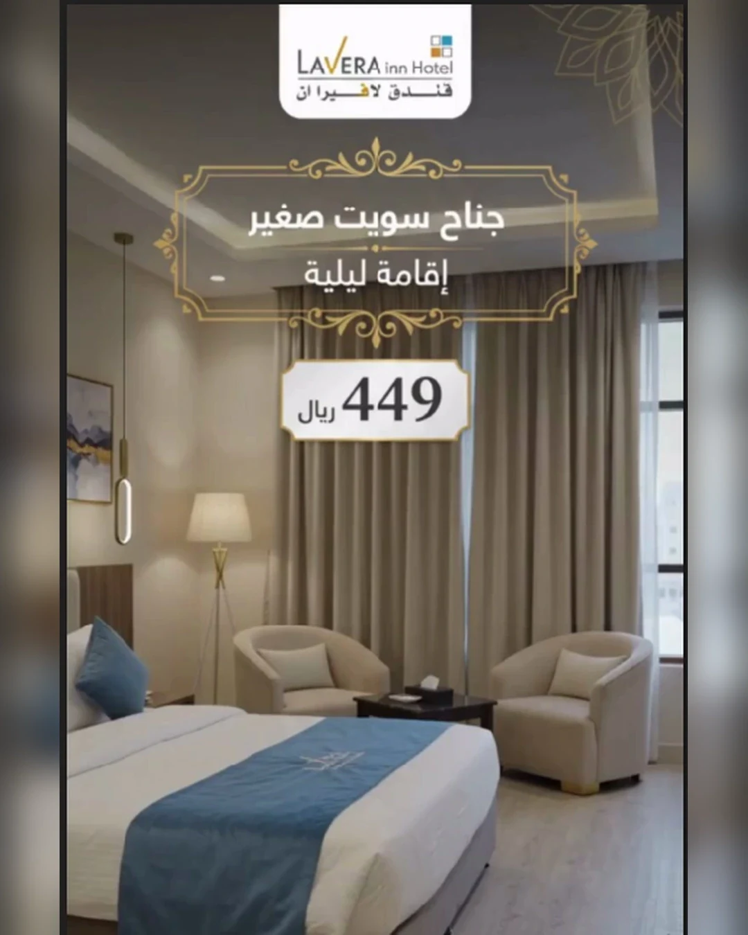 جناح سويت صغير — إقامة لليلة